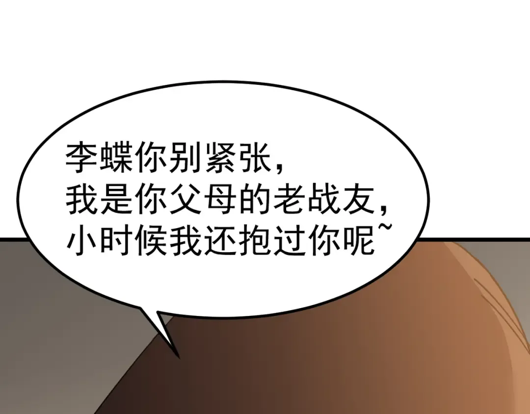 第143话 东胜衣来了 第65页
