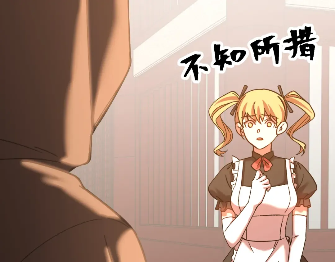 第143话 东胜衣来了 第69页