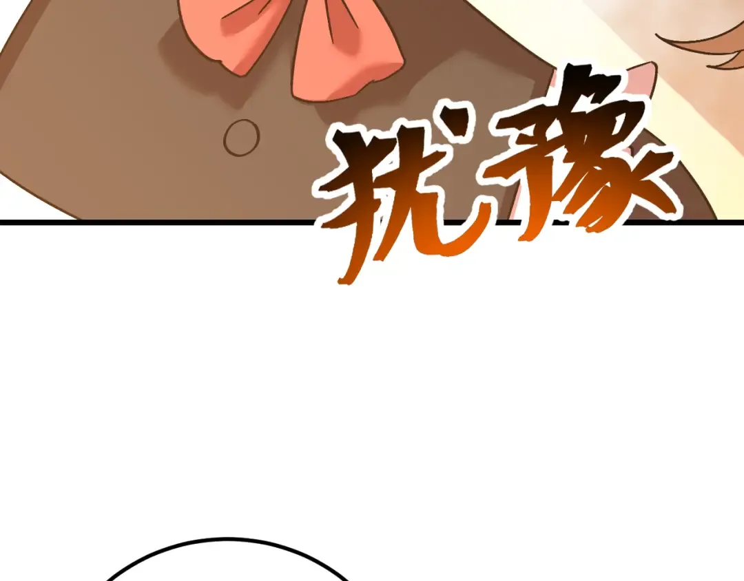 第143话 东胜衣来了 第73页