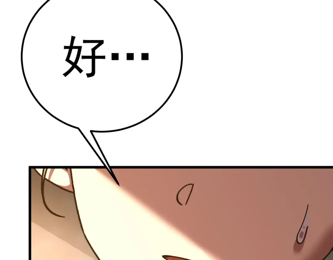 第143话 东胜衣来了 第74页