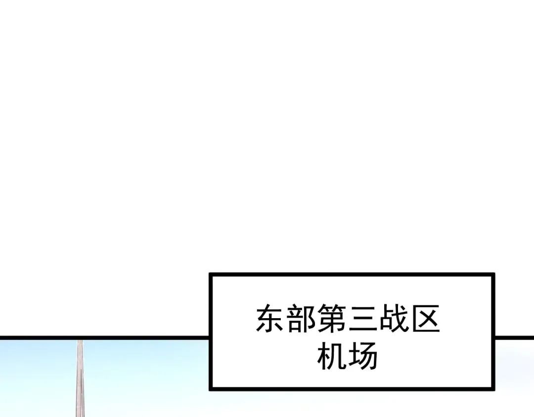第143话 东胜衣来了 第78页