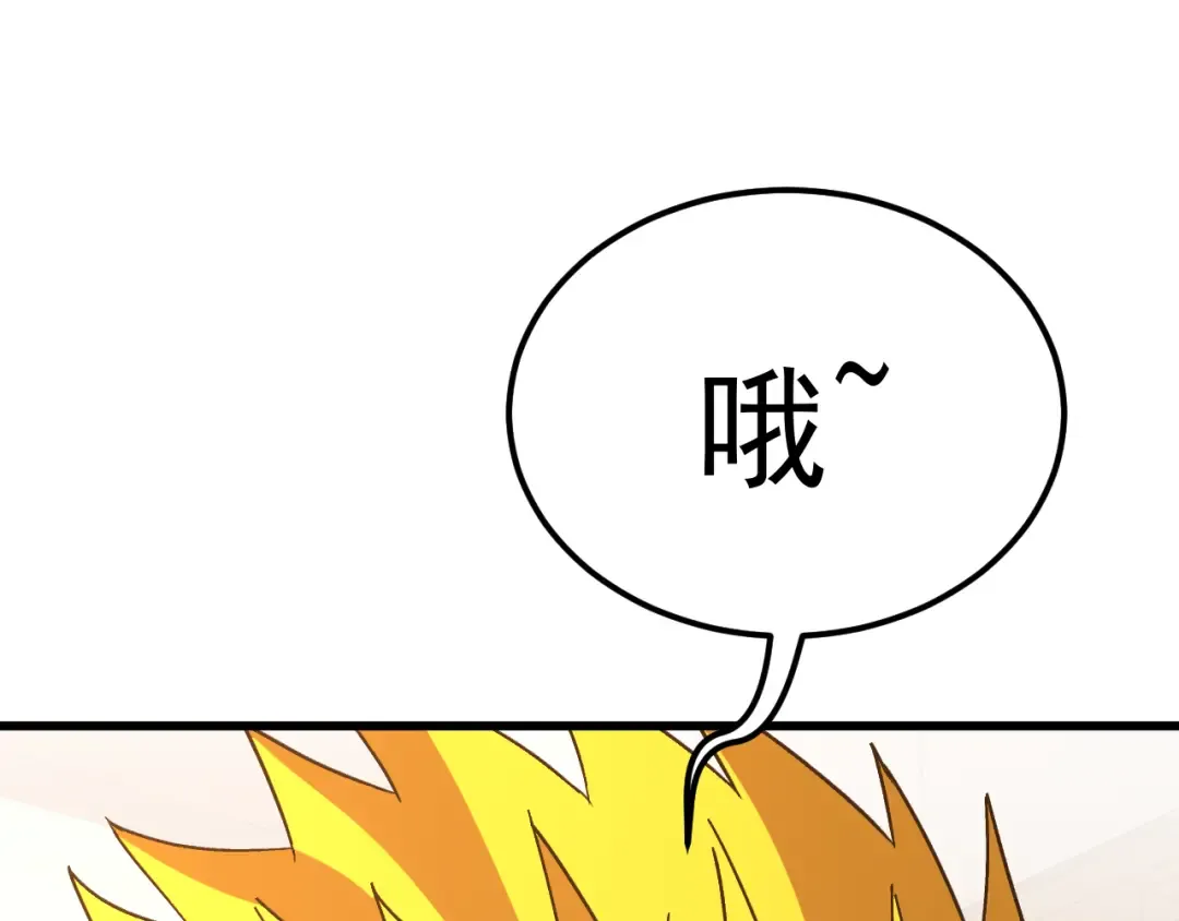 第143话 东胜衣来了 第85页