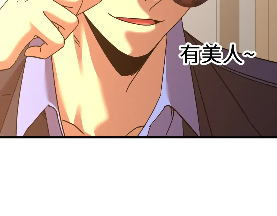 第143话 东胜衣来了 第87页