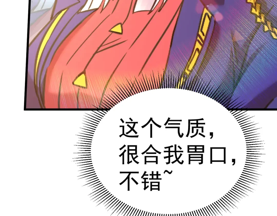 第143话 东胜衣来了 第91页