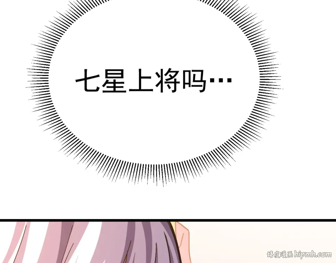 第143话 东胜衣来了 第96页