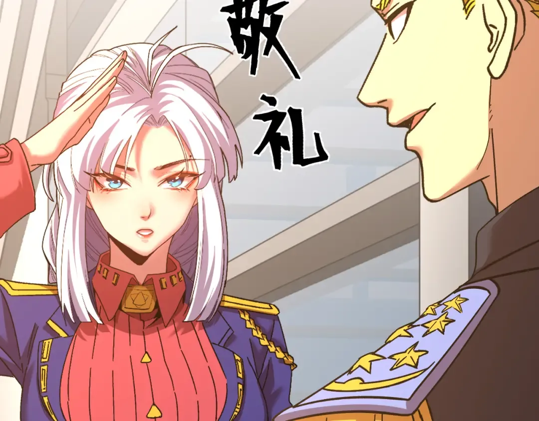第143话 东胜衣来了 第100页