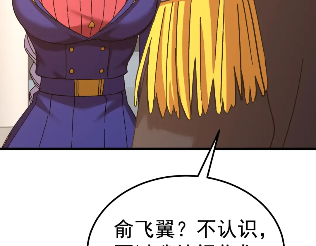 第143话 东胜衣来了 第101页