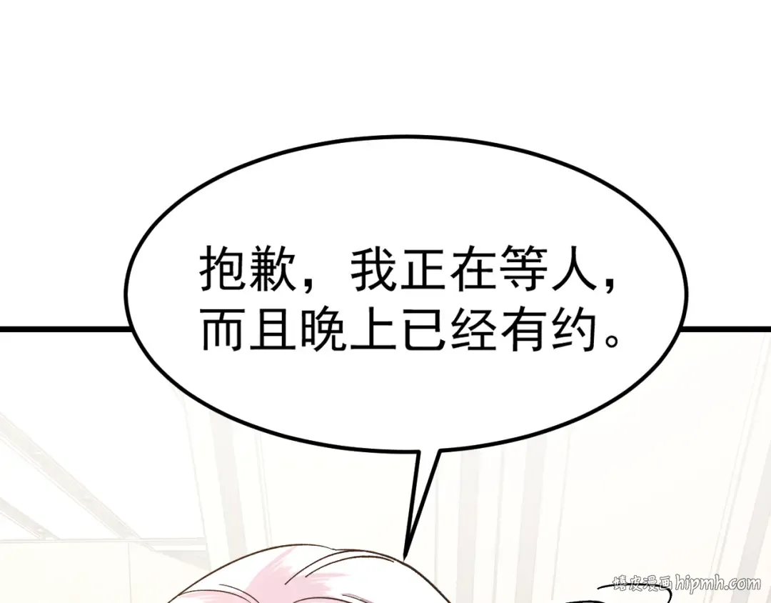 第143话 东胜衣来了 第104页
