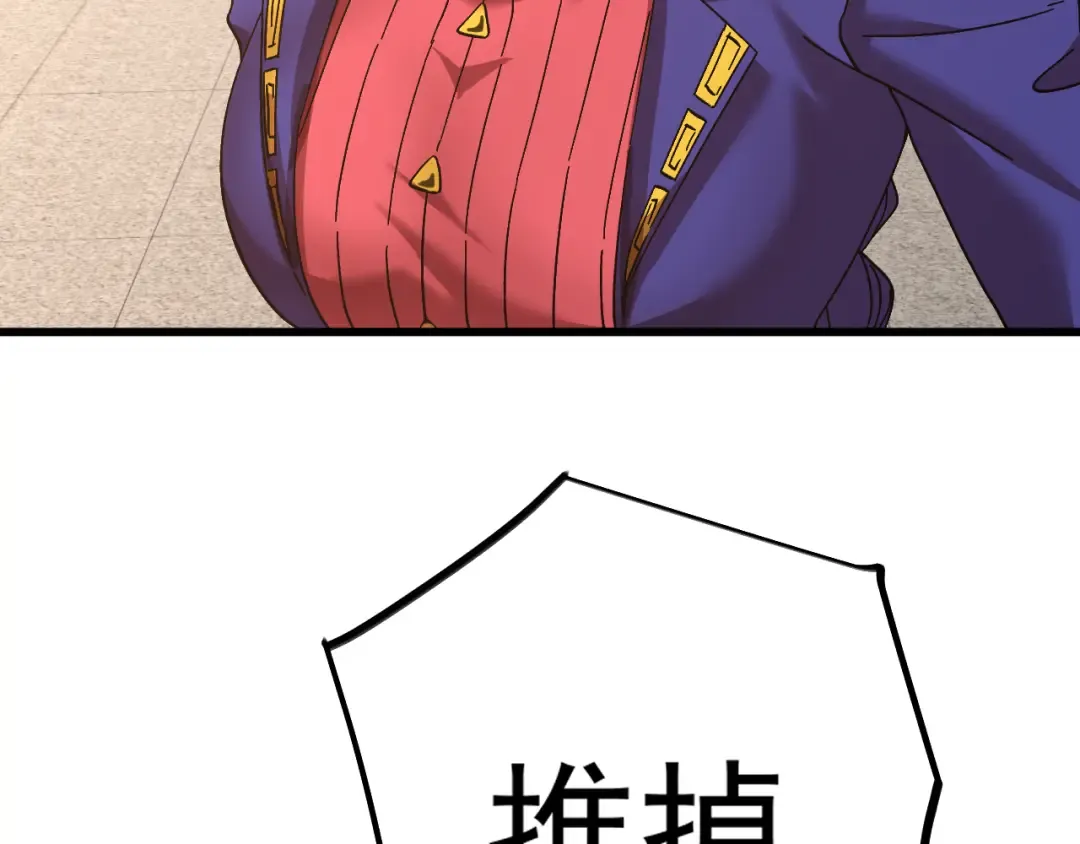 第143话 东胜衣来了 第106页