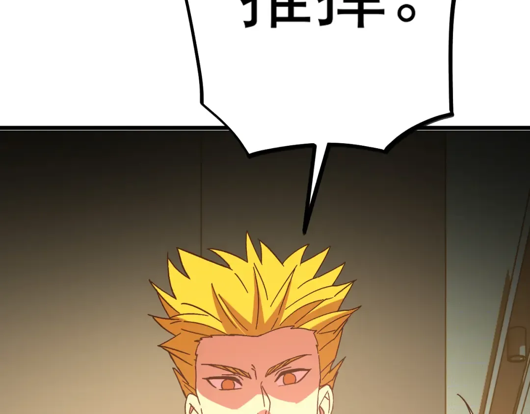 第143话 东胜衣来了 第107页
