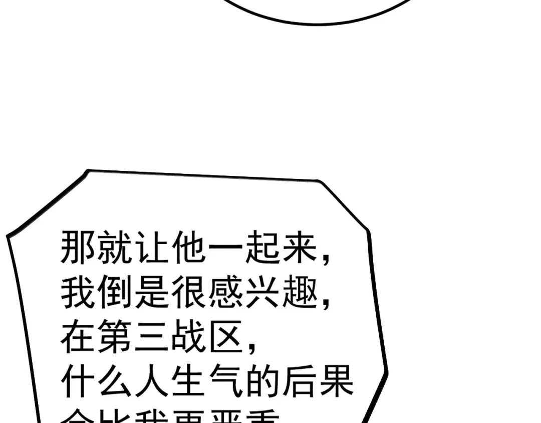 第143话 东胜衣来了 第110页