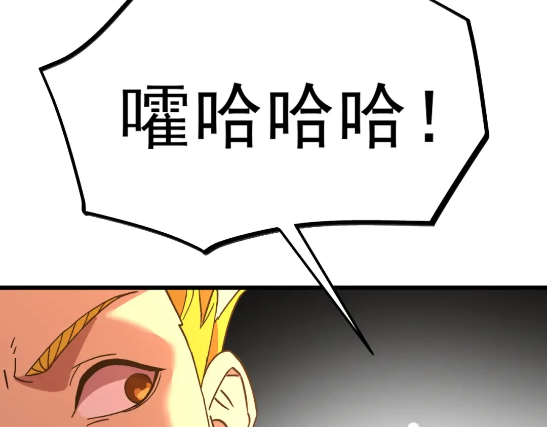 第143话 东胜衣来了 第114页