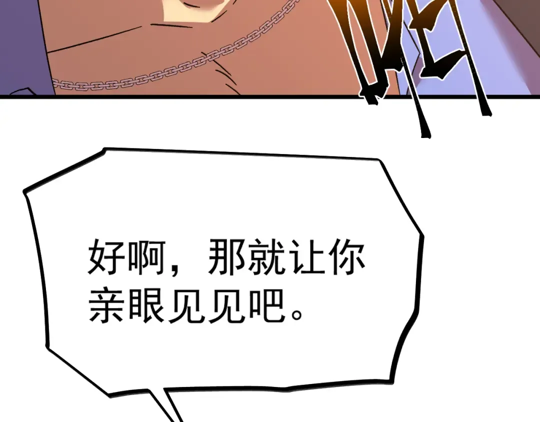 第143话 东胜衣来了 第116页