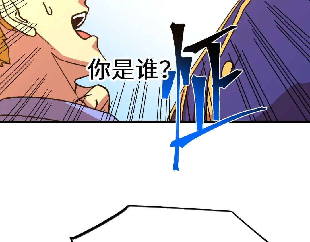 第143话 东胜衣来了 第118页