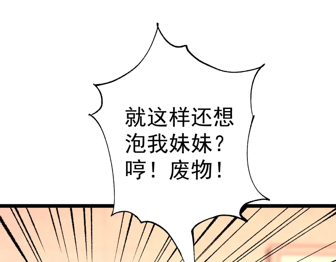 第143话 东胜衣来了 第123页
