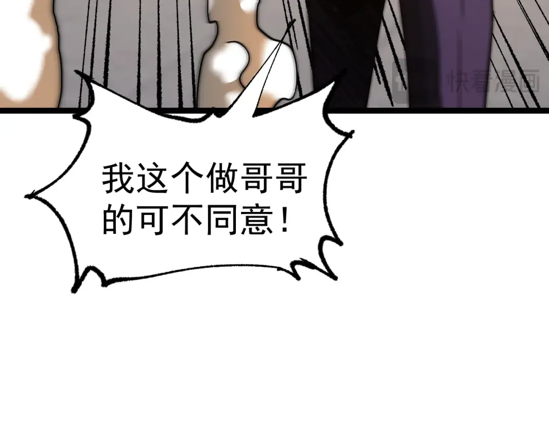 第143话 东胜衣来了 第126页