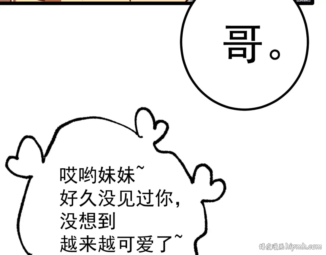 第143话 东胜衣来了 第128页