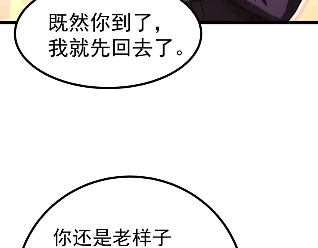 第143话 东胜衣来了 第131页