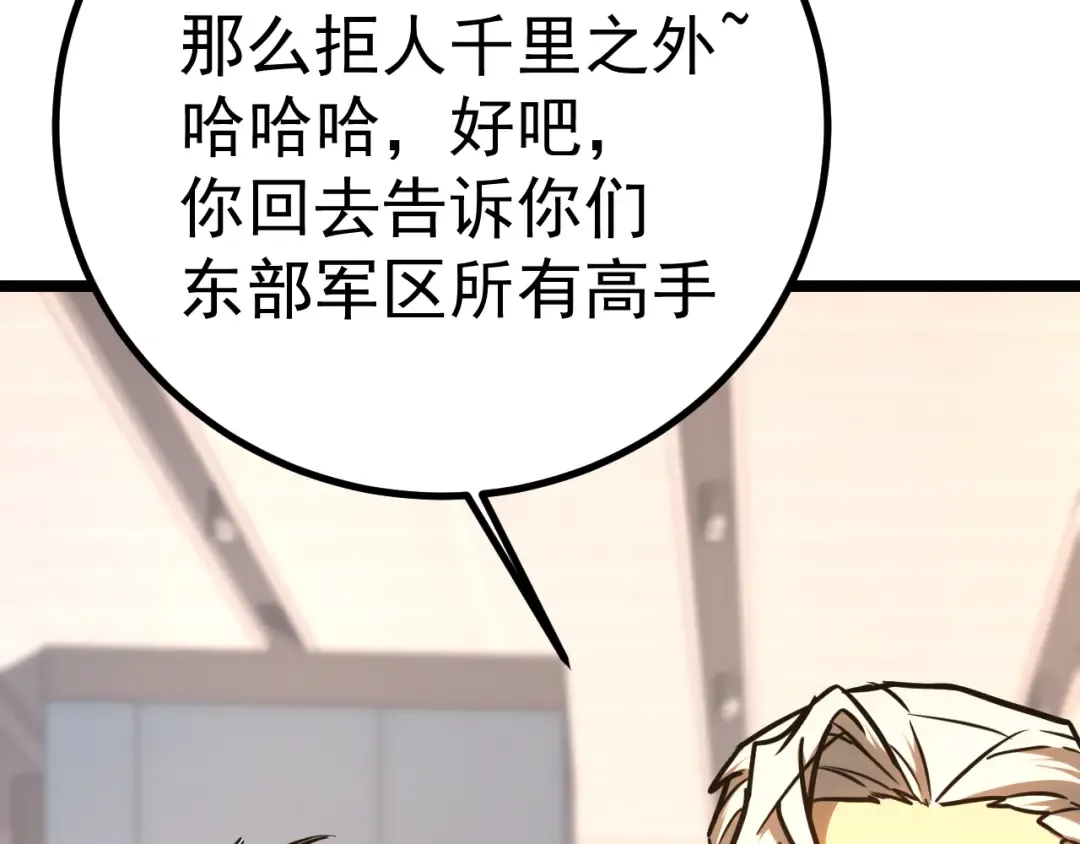 第143话 东胜衣来了 第132页