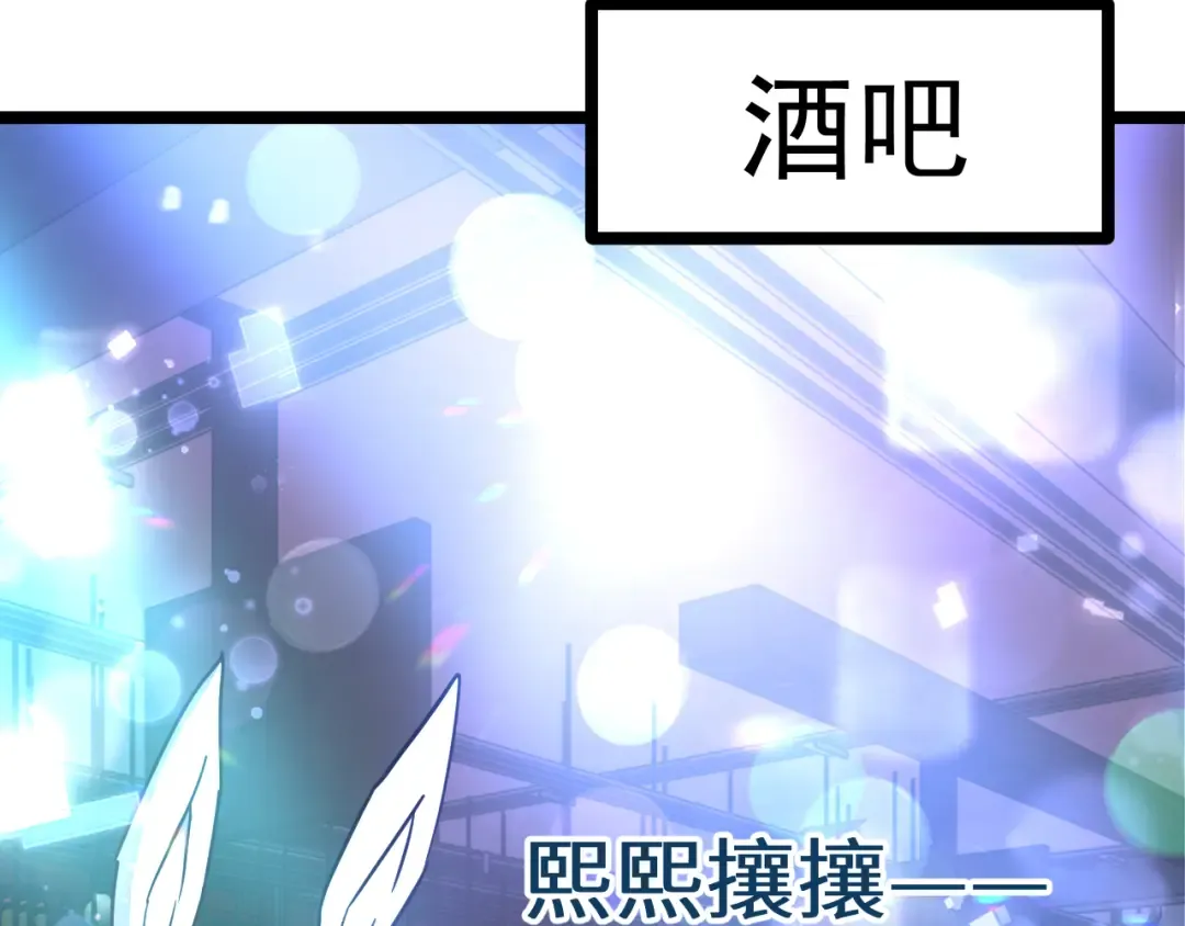 第143话 东胜衣来了 第140页