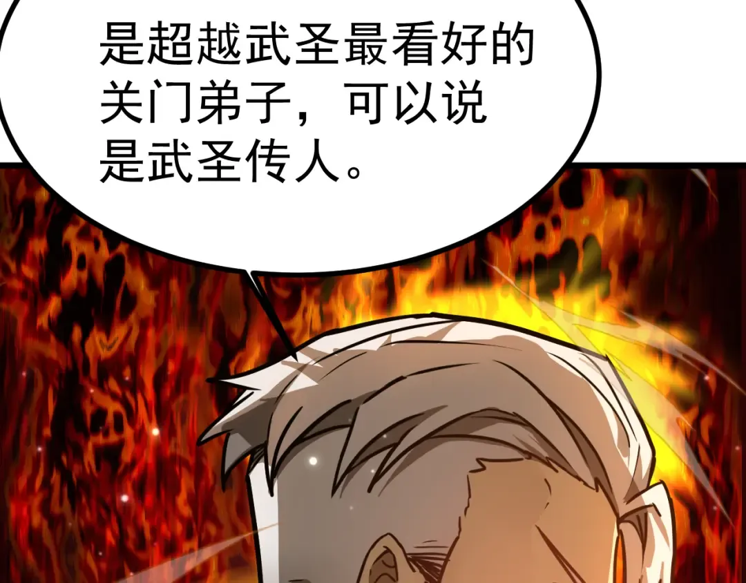 第143话 东胜衣来了 第156页