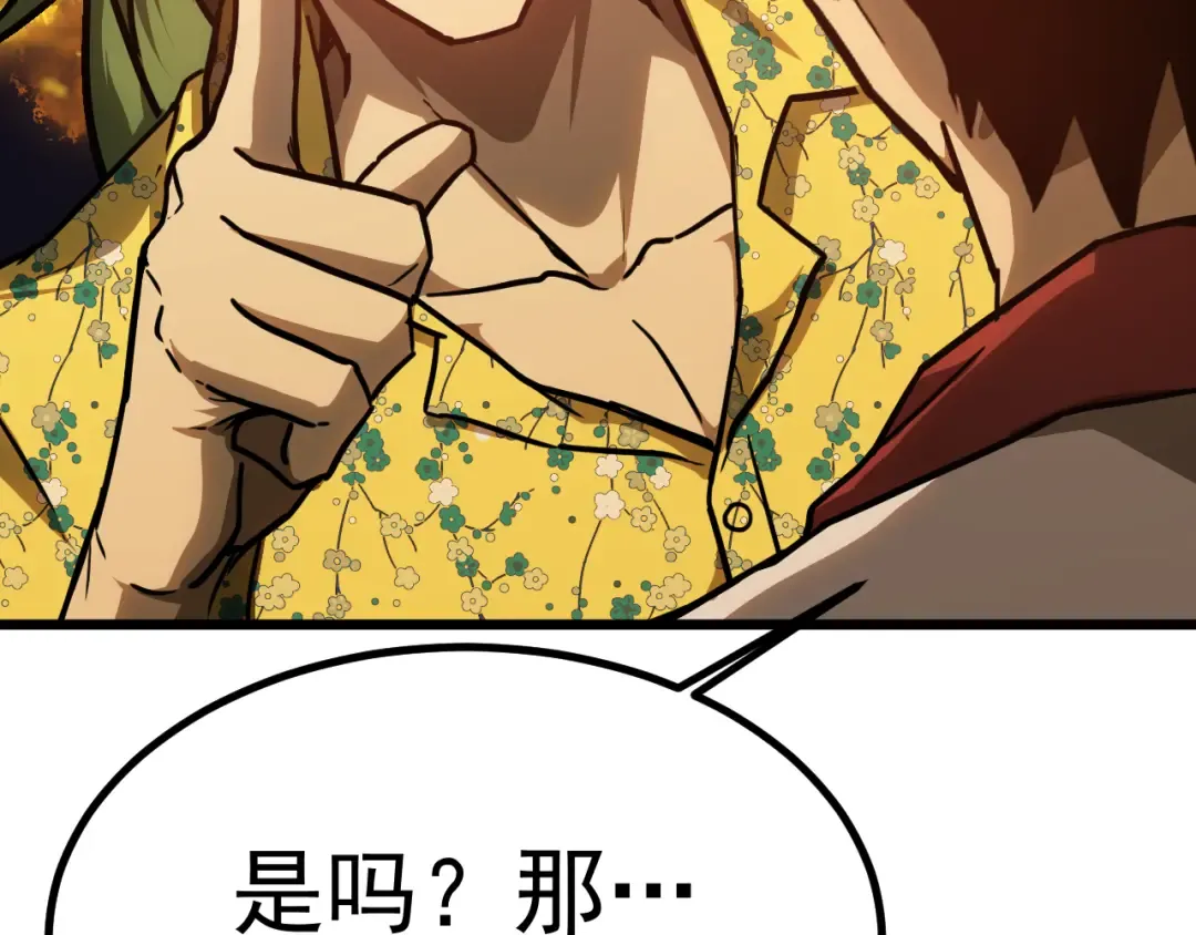 第143话 东胜衣来了 第159页