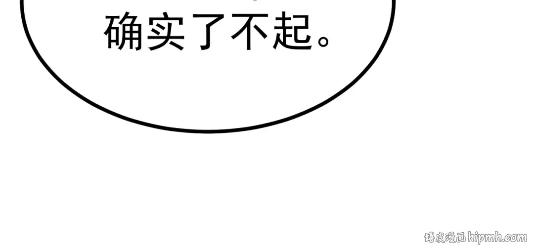 第143话 东胜衣来了 第160页