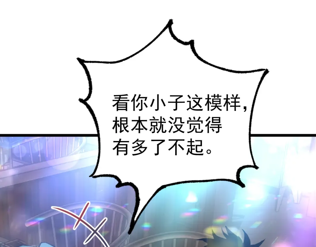 第143话 东胜衣来了 第161页