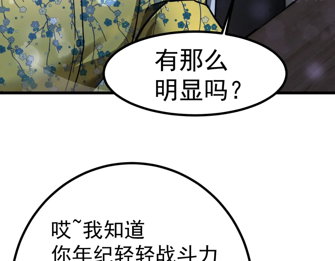 第143话 东胜衣来了 第163页