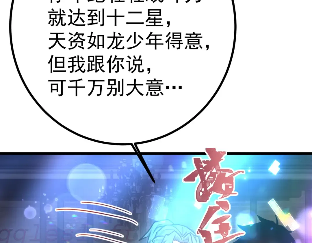 第143话 东胜衣来了 第164页