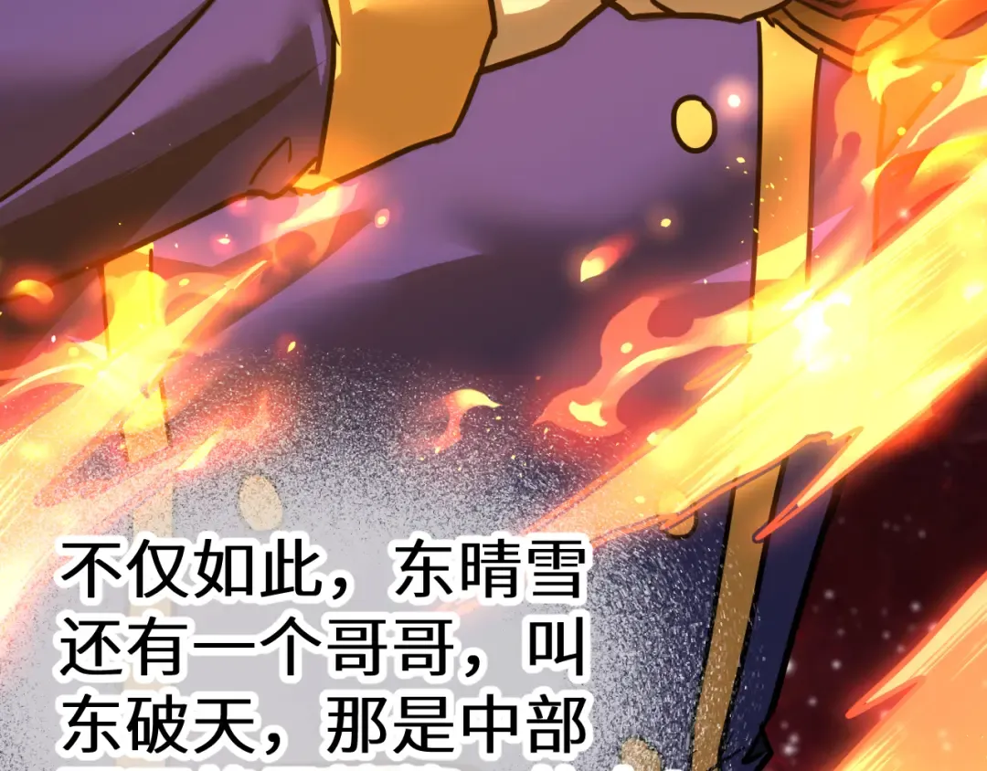 第143话 东胜衣来了 第169页