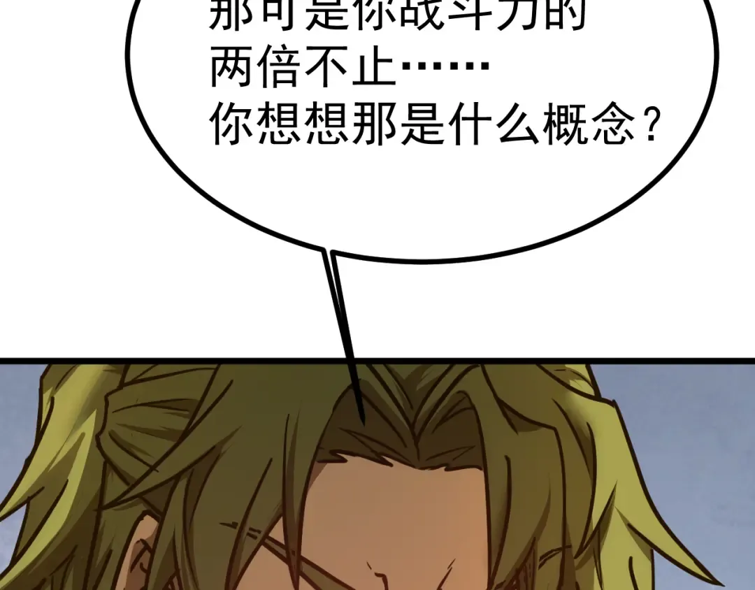 第143话 东胜衣来了 第173页