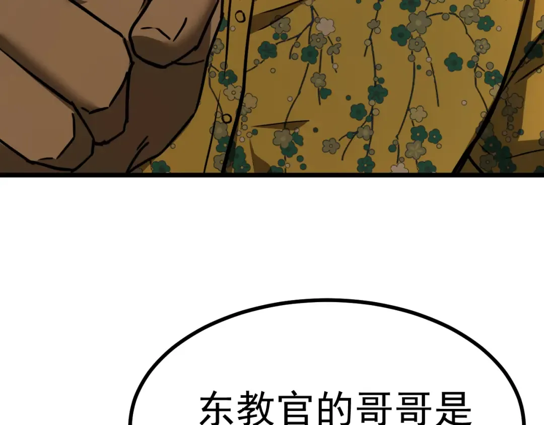 第143话 东胜衣来了 第175页