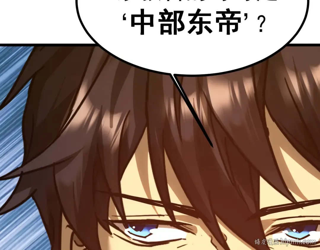 第143话 东胜衣来了 第176页