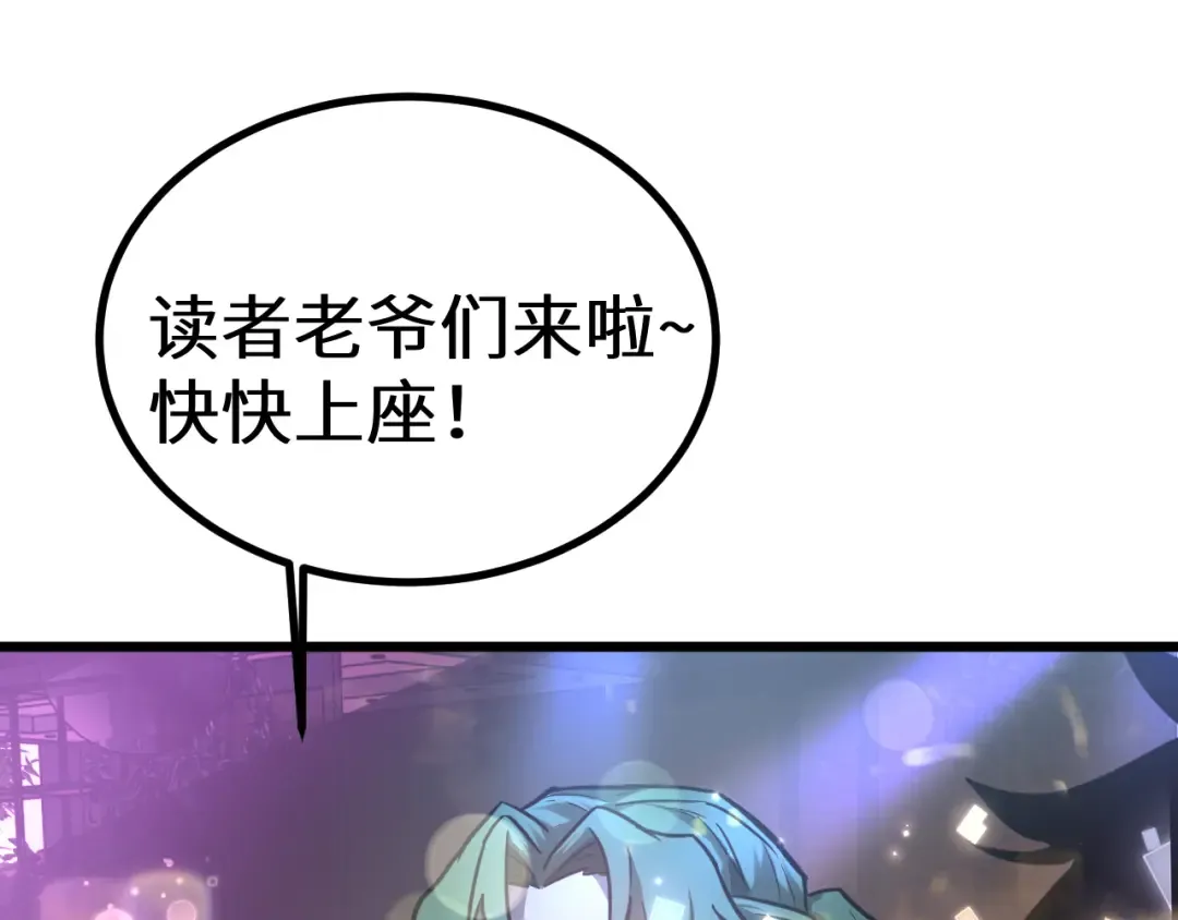 第143话 东胜衣来了 第180页