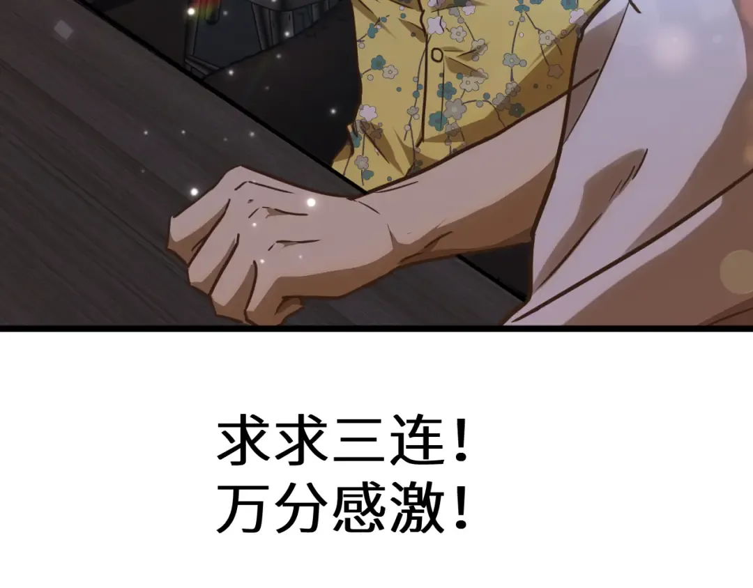 第143话 东胜衣来了 第182页