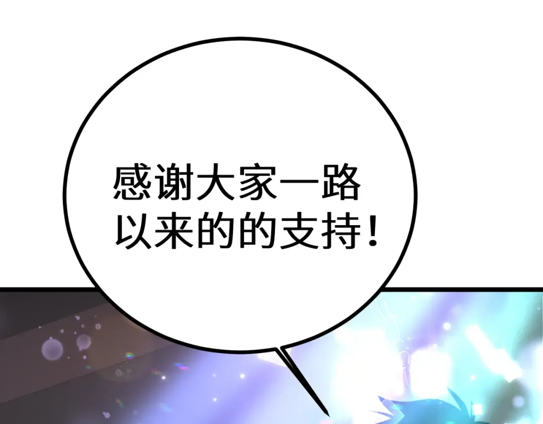 第143话 东胜衣来了 第183页