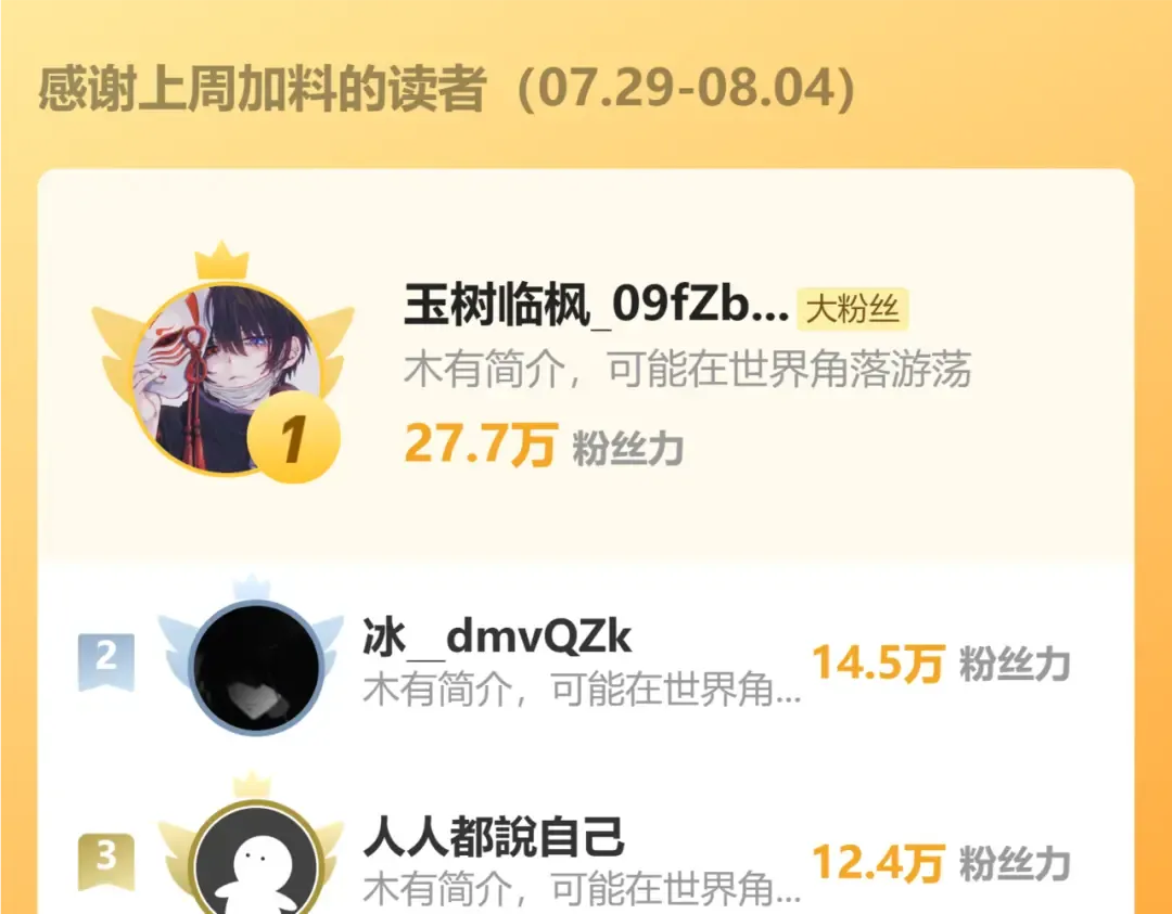 第143话 东胜衣来了 第186页