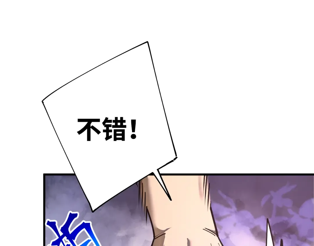 第144话 武圣之女 第5页