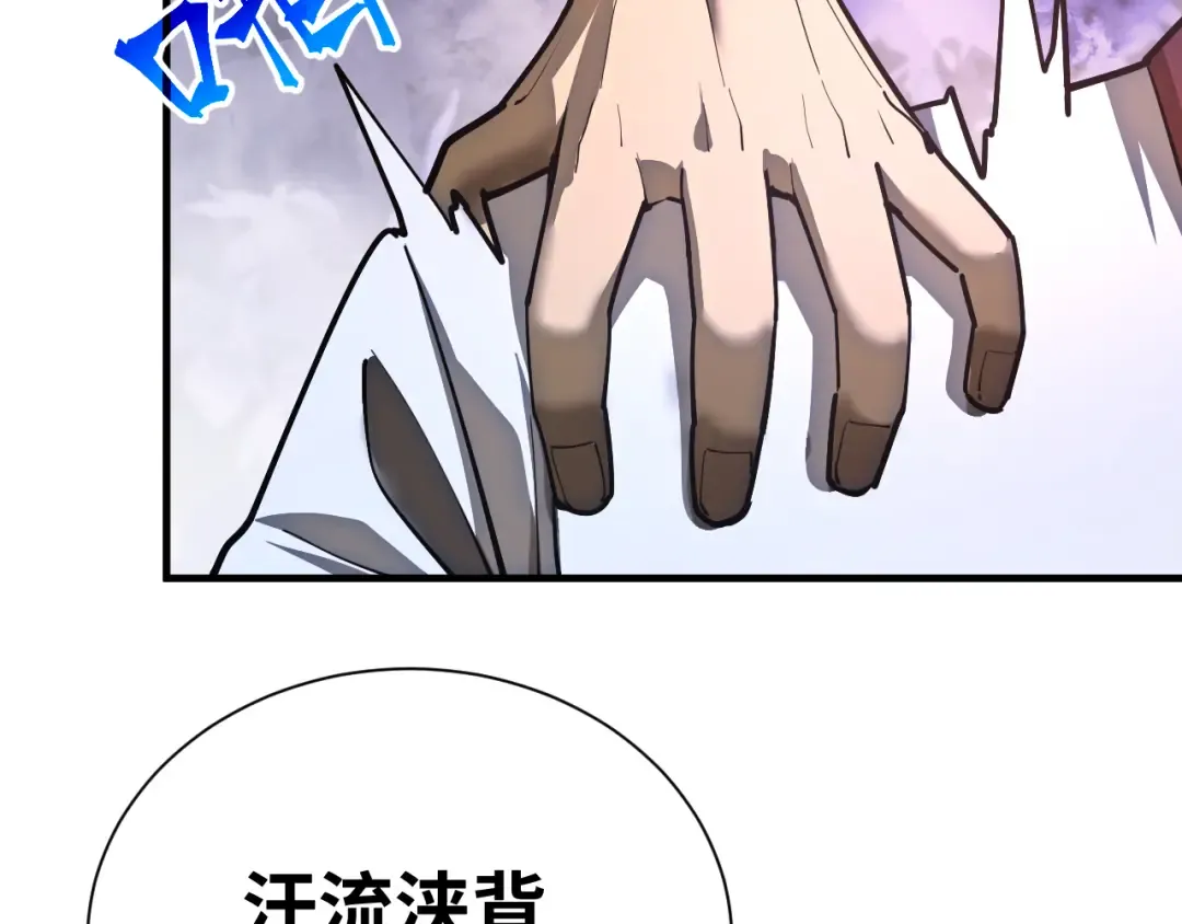 第144话 武圣之女 第6页