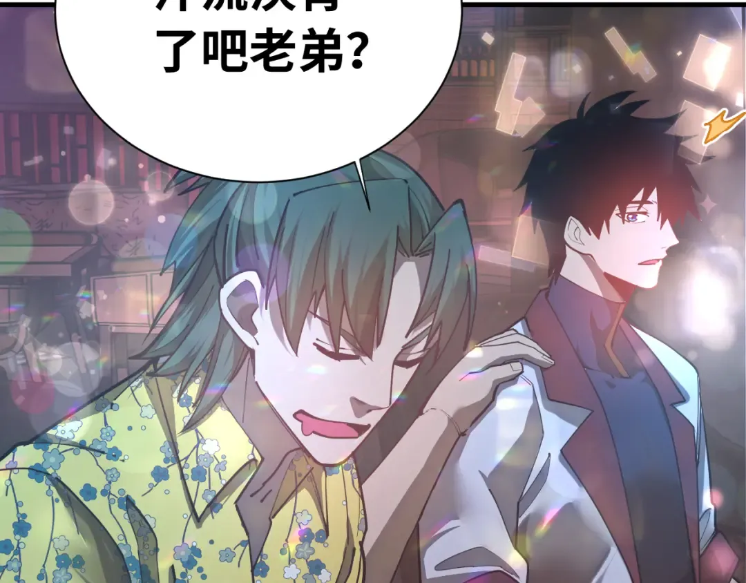 第144话 武圣之女 第7页