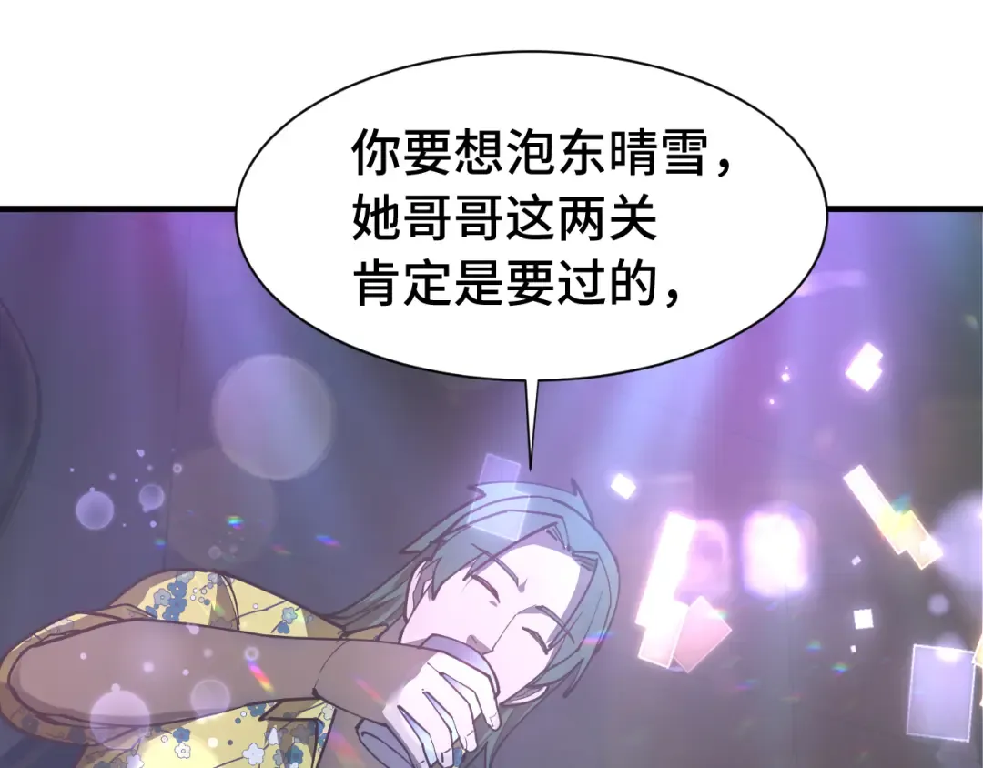 第144话 武圣之女 第9页