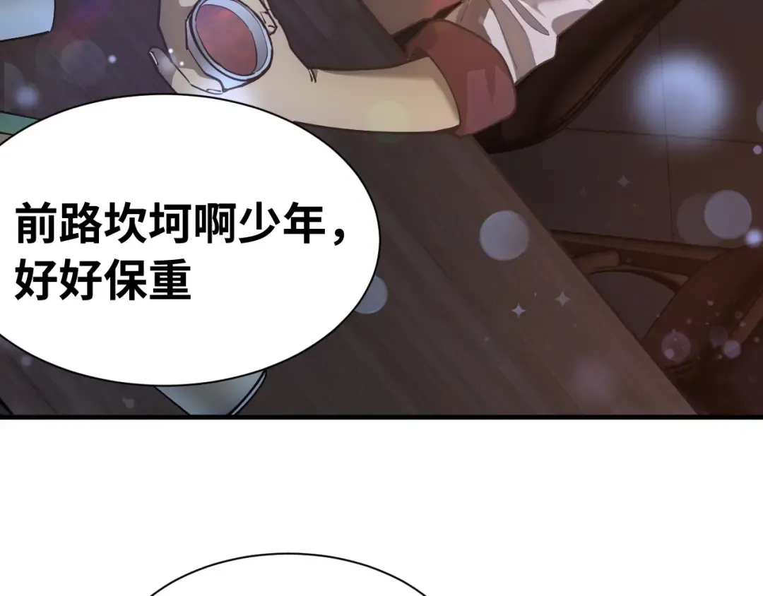 第144话 武圣之女 第11页