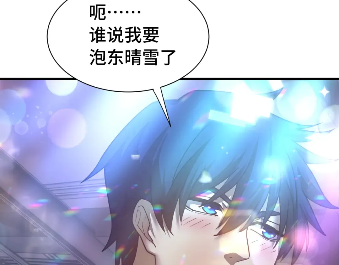 第144话 武圣之女 第12页