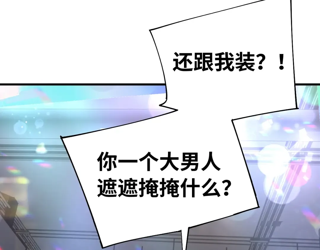 第144话 武圣之女 第14页