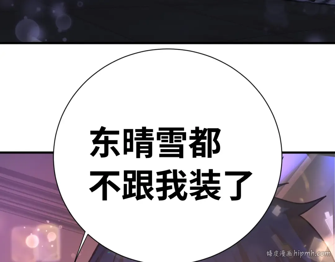 第144话 武圣之女 第16页