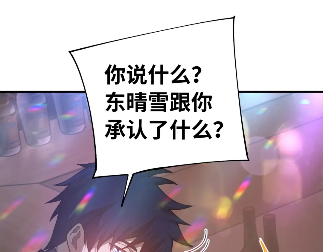 第144话 武圣之女 第19页