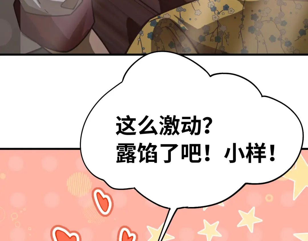 第144话 武圣之女 第21页