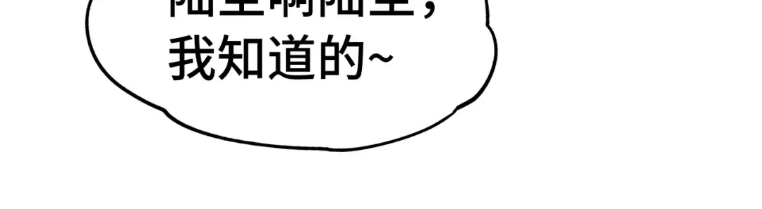 第144话 武圣之女 第23页