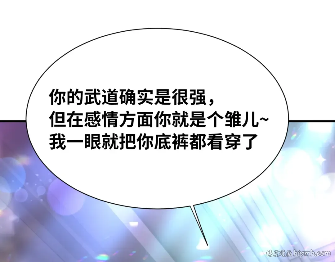 第144话 武圣之女 第24页